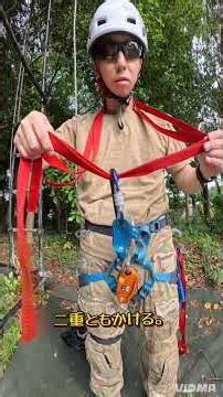 Don't have a chest harness? 💦 Here's how to improvise with a webbing sling! #JSDF #RescueTechniqu...