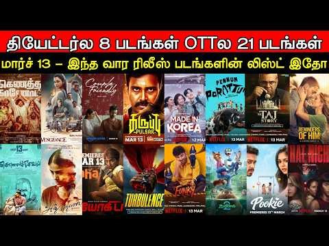 Weekend Release | March 13 - Theaters, OTT, Tamil & Tamil Dubbed Releases | Upcoming Movies Updates