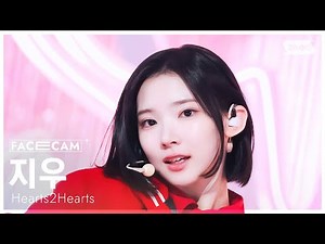 [페이스캠4K] 하츠투하츠 지우 'The Chase' (Hearts2Hearts JIWOO FaceCam) @SBS Inkigayo 250302