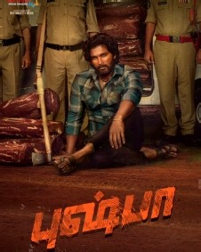 புஸ்பா (தி ரைஸ்) (Pushpa 1) Trailer | புஸ்பா (தி ரைஸ்) (Pushpa 1) (2021) தமிழ் Movie Official HD Trailer, Teaser & Video Songs - FilmiBeat