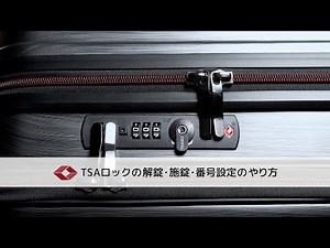 【TSAロック】Proevoフロントオープンスーツケースの解錠・施錠・番号設定 Item No.10005-6-13 #tsa #suitcase #trip