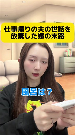 これ冷たい？？？？ #夫婦 #夫婦生活