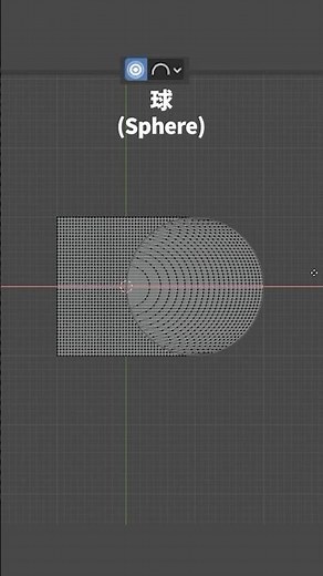 モデリングで使えるプロポーショナル編集タイプ #blender