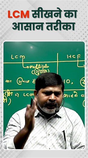 LCM सीखने का