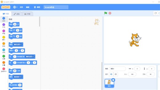 Scratch 3.29.1 免费原版下载