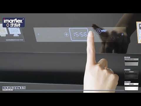 Imarflax 日本伊瑪牌 700 真易潔吸油煙機(玻璃面板) 操作示範 粵語 (+印尼語字幕)