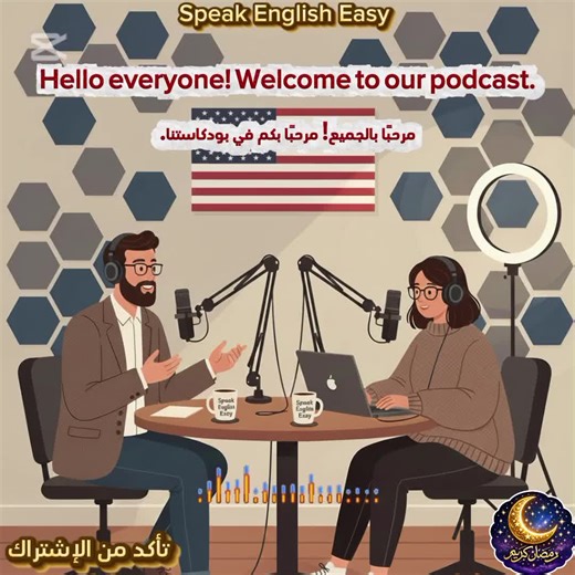 Learn English Easily | Podcast with an English Teacher #تعلم_اللغة_الإنجليزية_من_الصفر
