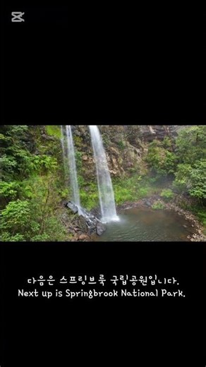 호주 골드코스트 관광지 소개 2탄#구글#재미나이#여행#호주#골드코스트