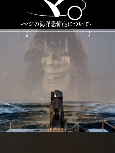 マ。マジの海洋恐怖症がウミガリをやった結果ｗｗ【フェイキー】#チラズアート #ウミガリ #ホラーゲーム | vrchat