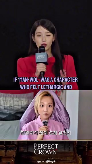 IU reflects on the intense motivation of her character Seong Huiju in Perfect Crown, comparing her to past roles while sharing her genuine love for the vibrant energy and fans in Singapore.🎤 We have a question for IU! [Question for IU] [Q1: "Please tell us how the character 'Seong Huiju' is different from 'Jang Man-wol' of Hotel Del Luna. Please tell us, April!"] Since many fans have been asking me this question, I would like to hear your opinion!🌸 Well, first of all, 'Jang Man-wol' was a very
