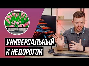 Обзор Philips 325E1C: универсальный НЕДОРОГОЙ монитор в изогнутом корпусе