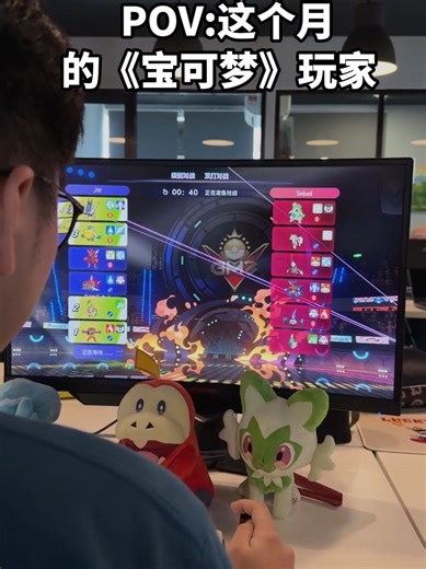 这个是不是《宝可梦》玩家的现况 🤣