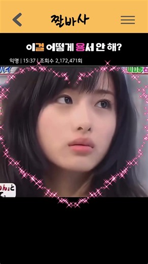 남자라면 무조건 무장해제되는 전설의 "고멘" 1초 #쇼츠 #이시하라사토미 #리즈시절 #레전드영상 #5LDK