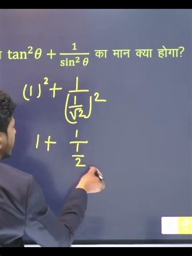 RAJU SIR #sonu_sir #maths #physics_padhna #motivation