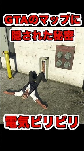 Don't touch it... the secret hidden in the GTA map