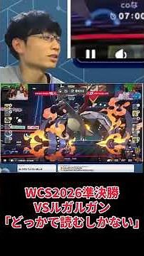 Having the Guts to Move Charizard in Front of Lycanroc Leads to the WCS Finals! #DoubleBattle #Po...