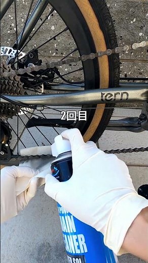 AZパワーゾルチェーンクリーナーで水無しチェーン清掃