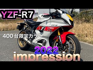 【YZF-R7】WGP 60th anniversary 400台限定モデルカラー