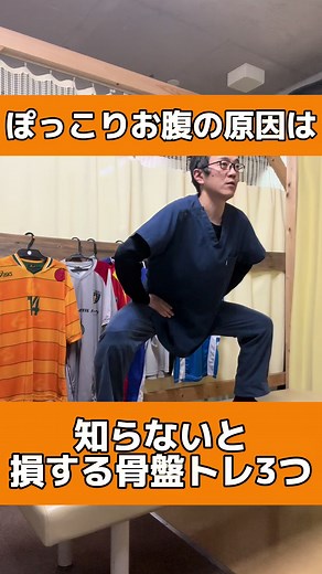 ぽっこりお腹解消のための骨盤トレーニング