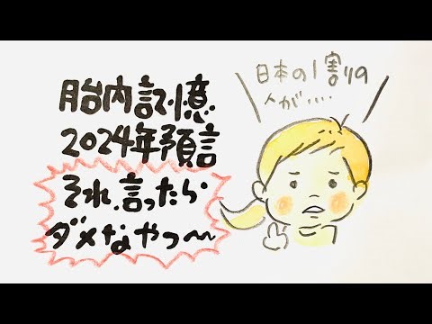 話せなかったことを特別に…