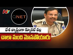 Cyberabad CP Sajjanar Press Meet over QNET Company Scam | NTV
