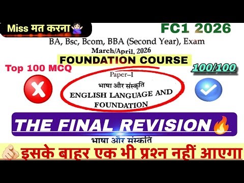 English Language MCQ Question Paper 2026 |ba, bsc, bcom,bba 2nd year English & hindi language mcq