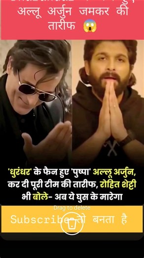 Dhurandar के फैन हुए अल्लू अर्जुन 😱Akshaye Khanna | Dhurandhar Movie || Rehman Dakait #shorts #fa9la