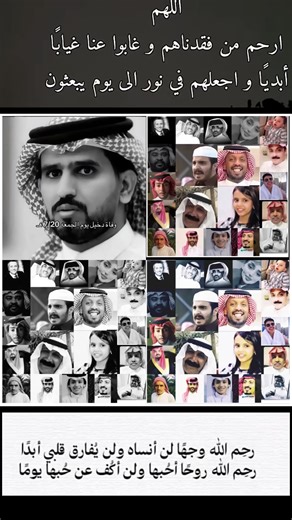 جنازة دخيل القحطاني: وداع مؤثر بفهد الحيان