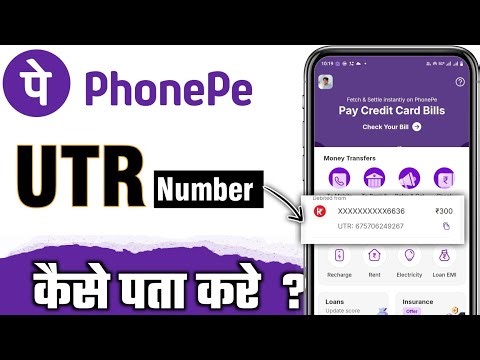 PhonePe UTR Number Kaise Check Kare? | UTR Number in PhonePe Explained