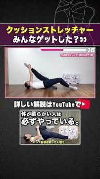 [One Stretch a Day] This is all you need for daily flexibility at home! 12-Minute Cushion Stretch...
