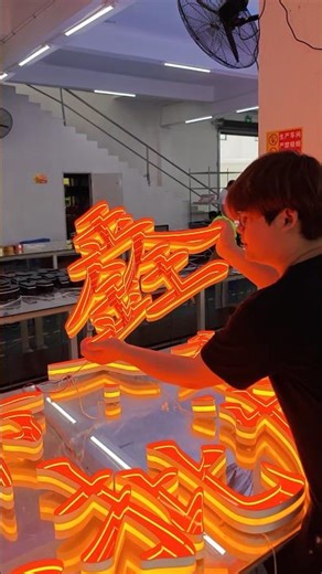 I declare A dior with gradually increasing turnover rate #signature #lightbox #diyideas #signshop