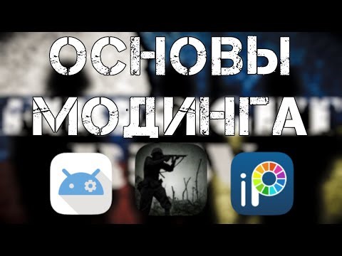 Как сделать мод на Firefight? Гайд от @deopressoliberum