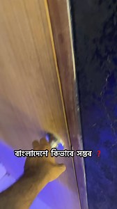 3.8K views · 19 reactions | #fbreel #smartgadgets #smart #fbreels | INNOVATE | Facebook