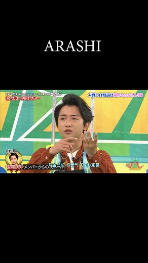 #嵐 #大野智 #櫻井翔 #相葉雅紀 #二宮和也 #松本潤 #vs嵐 #嵐にしやがれ #嵐ちゃん #嵐大野 #嵐ライブ #嵐arashi #arashi #ひみつの嵐ちゃん #嵐ちゃん #嵐メドレー #嵐新曲