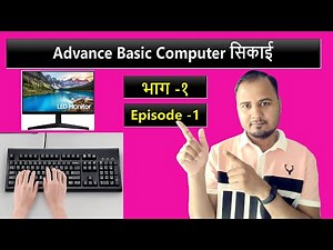 The Beginner's Guide to Advanced Basic Computer सिकाई | Computer basic course in Nepali