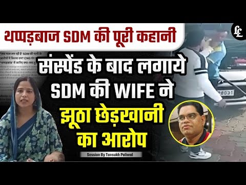 SDM Slapped to Petrol Pump Employee | Full Story By Tansukh Paliwal | Linking Laws