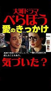 [Berabou] Spoiler 24th episode synopsis detailed version Taiga drama review and impressions Episo...
