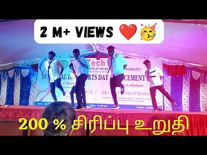 Annual day | Dance Performance | Mass Dance | funny dance #trending #tamilboys #dance #college #boys