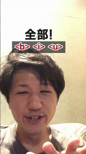 エンジニアクイズ「使わないHTML」 #Shorts