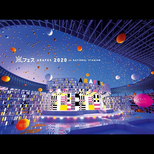 ARASHI on Instagram: "「アラフェス2020 at 国⽴競技場」DVD＆Blu-ray 来月7月28日(水)発売！ The DVD and Blu-ray for the ARAFES 2020 at the National Stadium is on sale Wednesday, July 28th! #嵐 #ARASHI #アラフェス2020 #ARAFES2020"