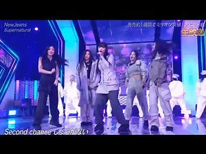 「NewJeans、『Best Artist 2024』で「Supernatural」圧巻のパフォーマンスを披露！」/「ベストアーティスト2024」