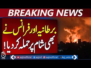 UK France Airstrikes | Syria ISIS Weapons Targeted | Counter-Terrorism Operation