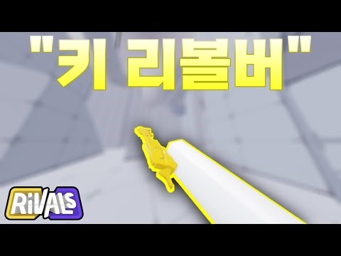 제일 싼 (키)스킨...(라이벌)