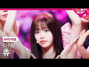 [MPD직캠] 츄 직캠 4K 'XO, My Cyberlove' (CHUU FanCam) | @MCOUNTDOWN_2026.1.8