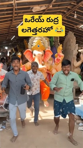 Vinayaka chavithi🙆🏻😂 ||#shorts #kcindian #ganeshchaturthi #comedy #funny #trending #viral #twist