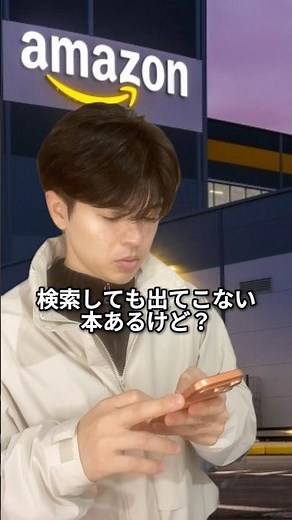 How to buy a book for 20 yen