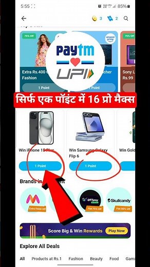 paytm cashback points kaise use kare I how to use paytm cashback points | Paytm