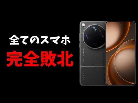 The ultimate smartphone that will render all other smartphones obsolete has been announced: the O...