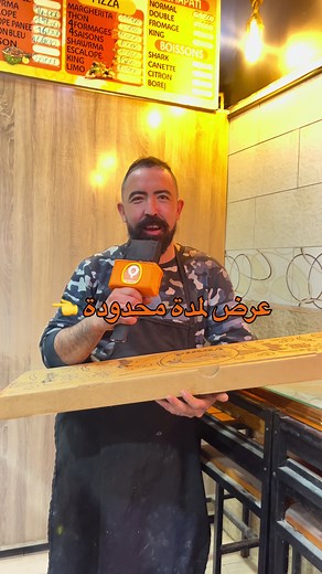 بيتزا ميتو سبيسيال عرض خاص في كينج فود
