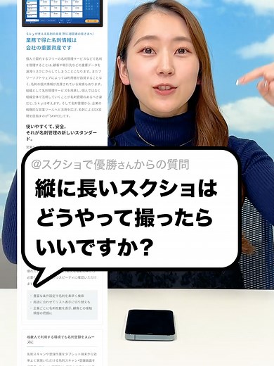 縦長ページを簡単にスクショする方法